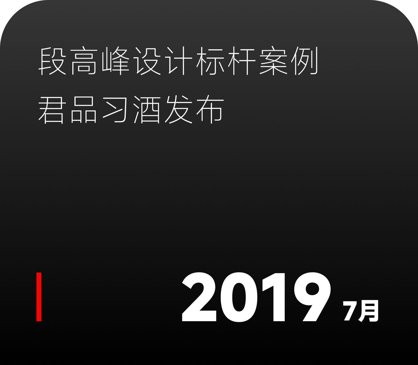 2019