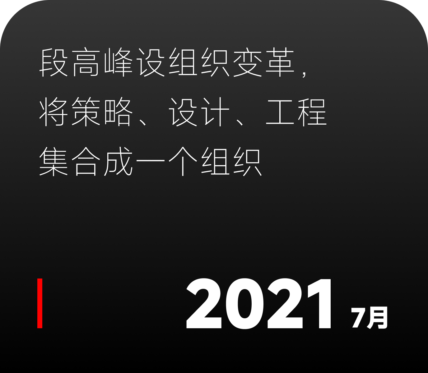 2021