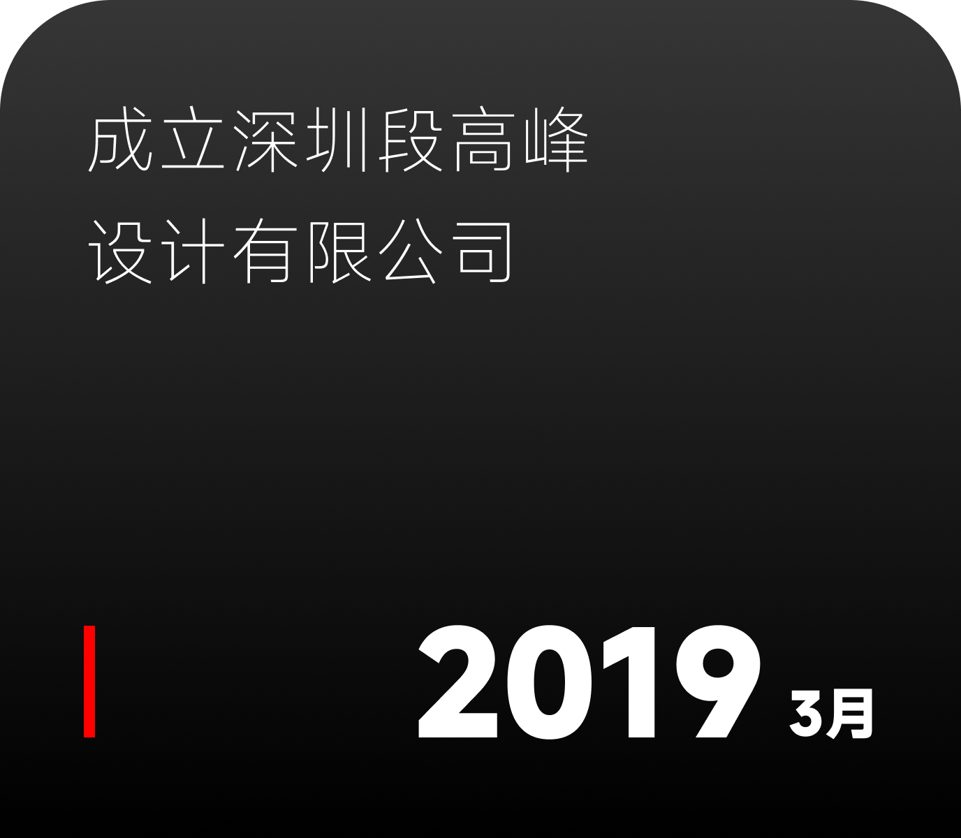 2019