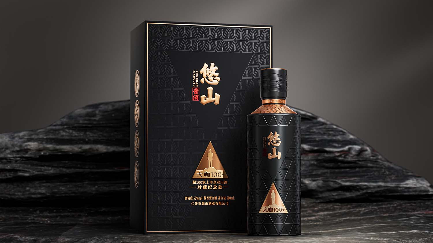 悠山「大咖100+」珍藏纪念款