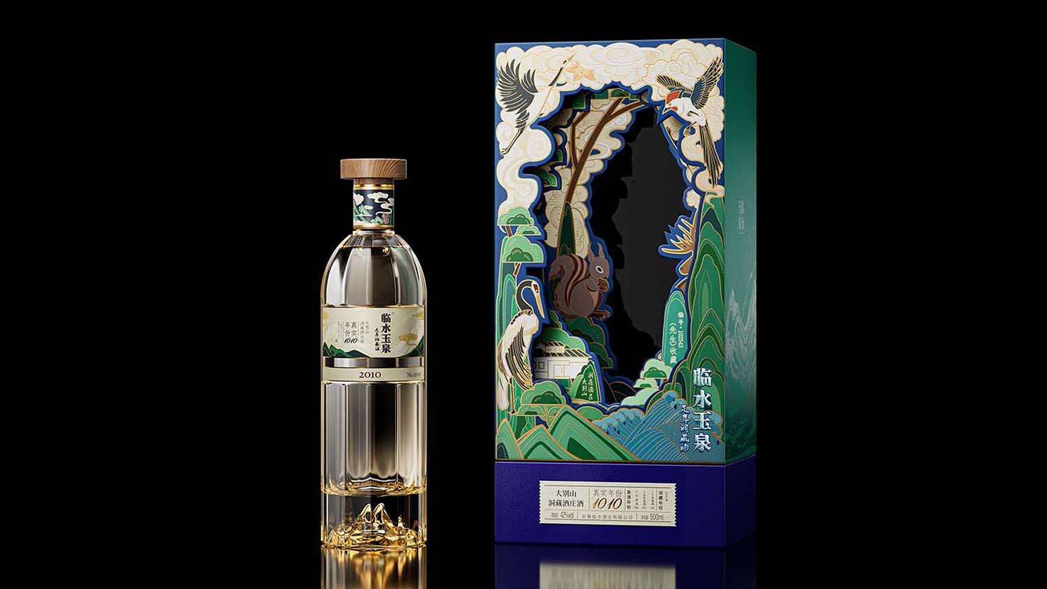 临水玉泉·真实年份1010